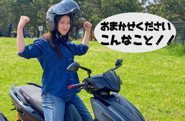 おまかせください。こんなこと！