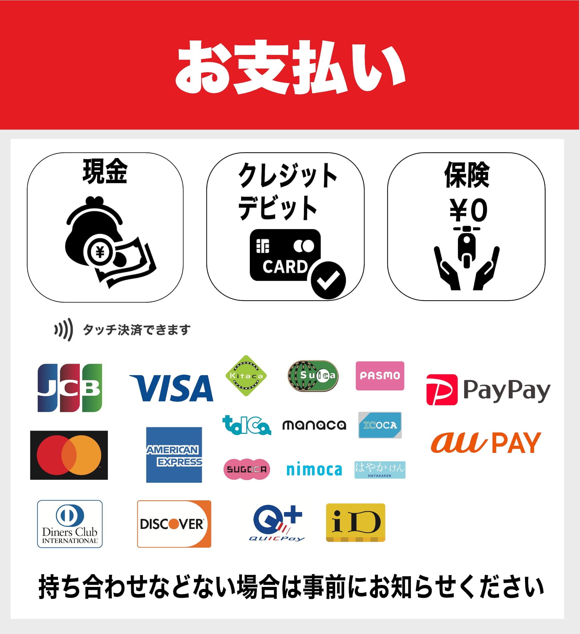 バイクレッカーお支払い 滋賀