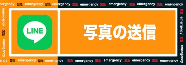 事故写真のリンクボタン