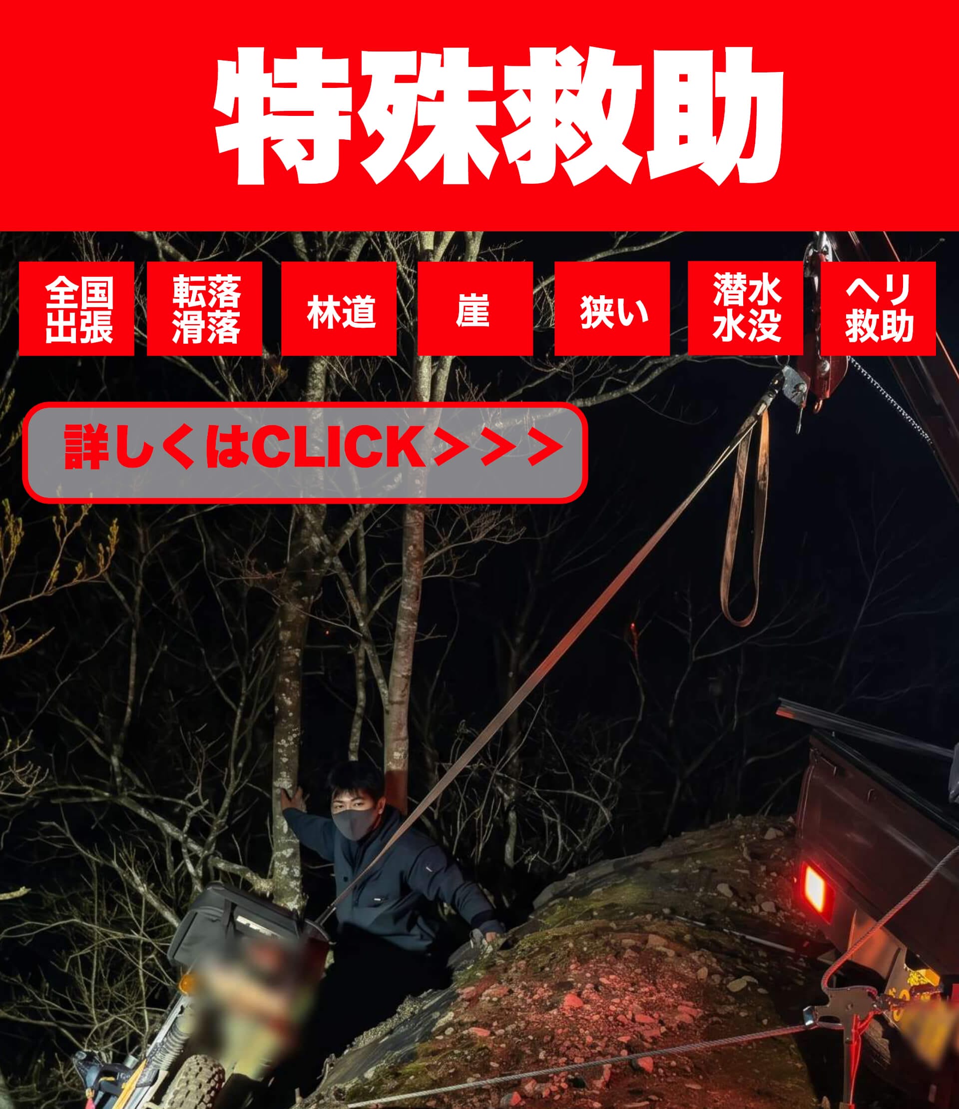 バイクの特殊救助の引き受けます